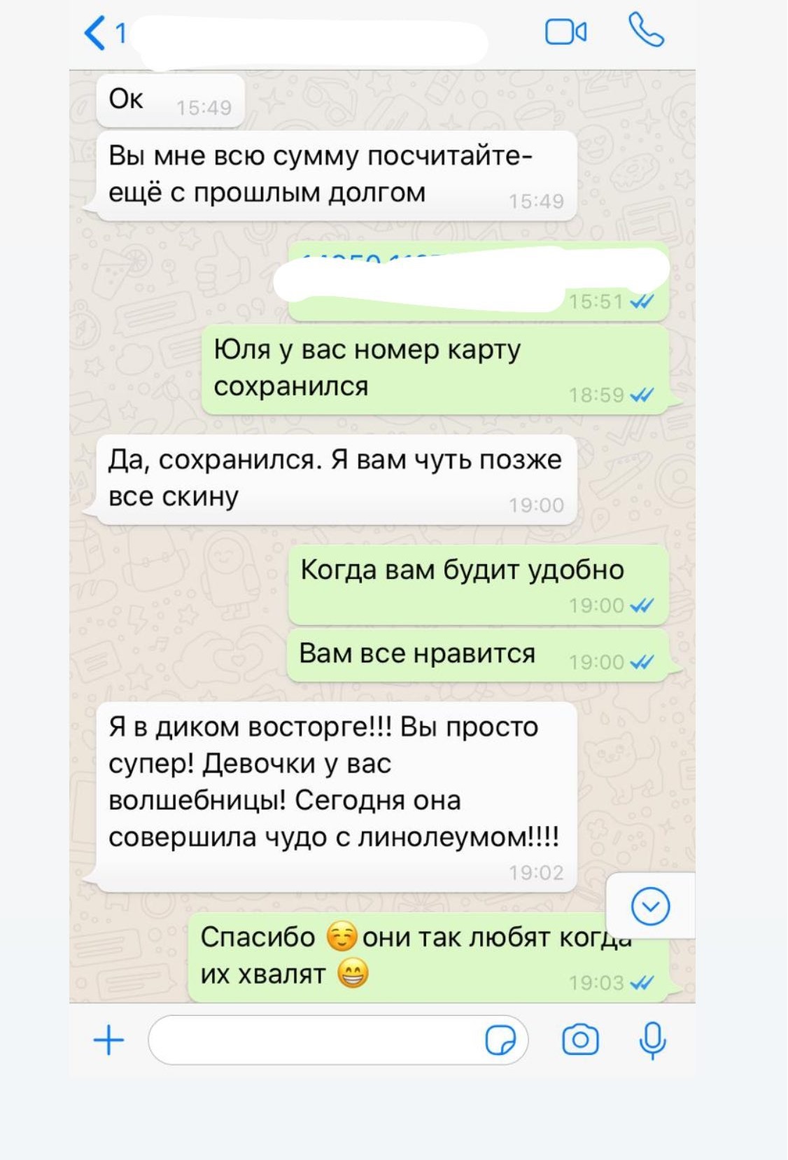 Отзыв клиента скриншот 7