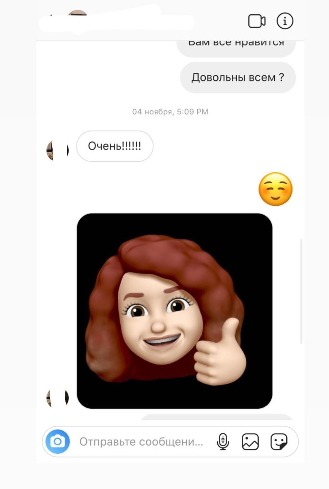 Отзыв клиента скриншот 9